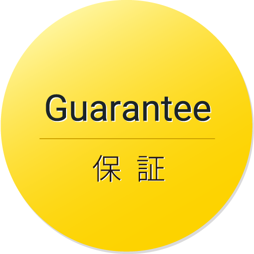 Guarantee/保証